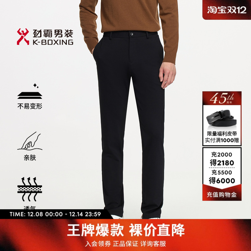 劲霸男装秋冬商务莫代尔羊毛混纺休闲裤│BQXE3547