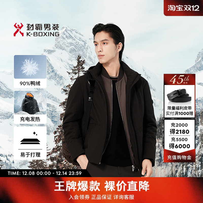 【可充电加热】劲霸男装男士外套秋冬科技发热短版连帽茄克羽绒服