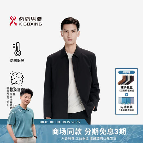 劲霸男装秋冬新商务鹅绒中长版茄克薄羽绒服│BREN3335