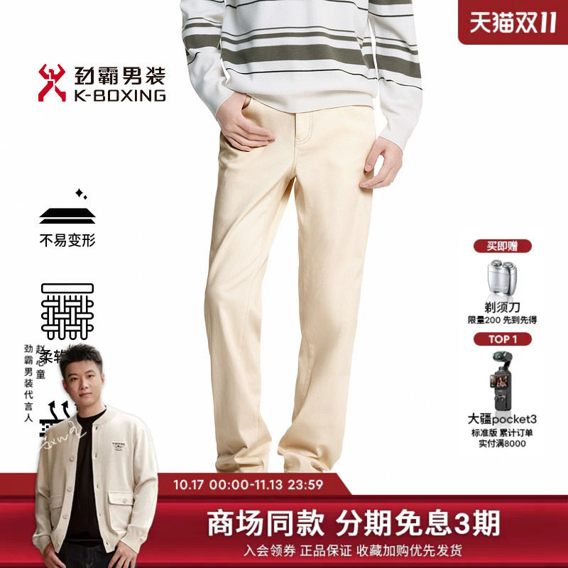 劲霸男装男士长裤子秋季商务时尚莫代尔棉混纺舒弹牛仔裤