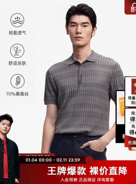 劲霸男装春季高档条纹桑蚕丝短袖Polo衫┃HTLE1923