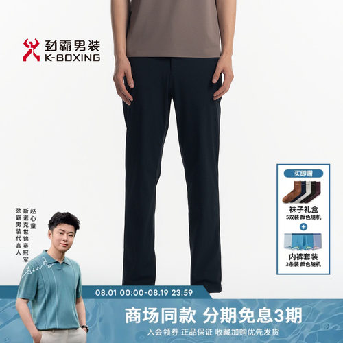 劲霸男装男士裤装春夏新款5A抗菌商务休闲四面弹长裤│BQXN2372