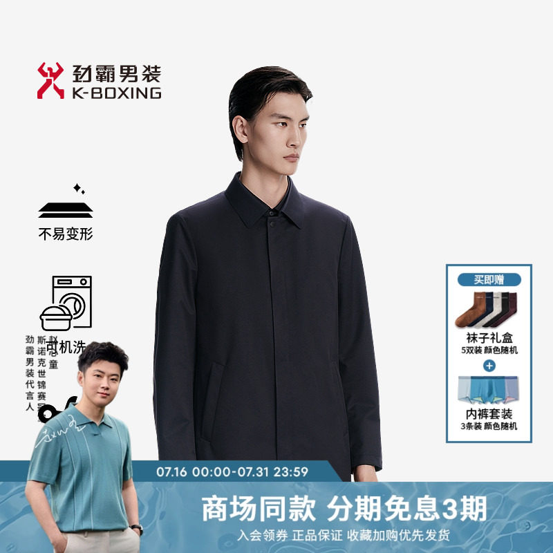 【玉竹行政】劲霸男装男士夹克商务翻领职场正装中长版茄克外套