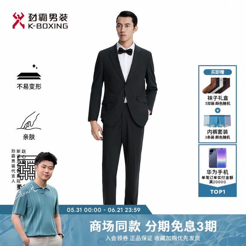 【单西+西裤】劲霸男装男士套装新郎婚礼商务正装羊毛混纺套西服
