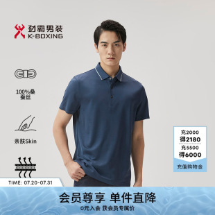 100%桑蚕丝 男士 劲霸男装 T恤 polo衫 新商务职场真丝高品质短袖