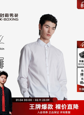 劲霸男装秋冬男士白色长袖衫衣休闲商务高级衬衫HAXT3599