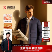 兔毛内胆 劲霸男装 冬季 商务行政翻领鹅绒爸爸装 保暖羽绒外套