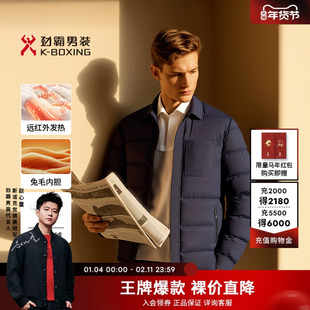 【兔毛内胆】劲霸男装冬季商务行政翻领鹅绒爸爸装保暖羽绒外套