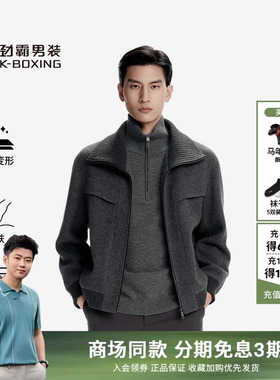 劲霸男装秋冬商务都市时尚短版毛呢茄克│BDWN3321