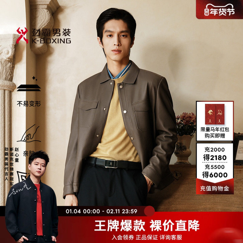 劲霸男装男士皮夹克商务同款翻领高级感羊皮真皮皮衣外套皮装