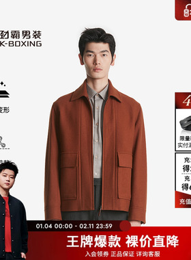 【秀场同款】劲霸男装男士夹克秋时尚羊毛短版毛呢茄克男BDWT3243
