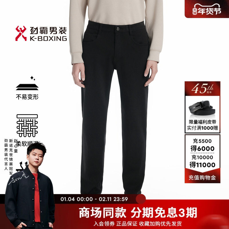 劲霸男装男士长裤子秋季商务百搭莫代尔棉混纺修身直筒原色牛仔裤