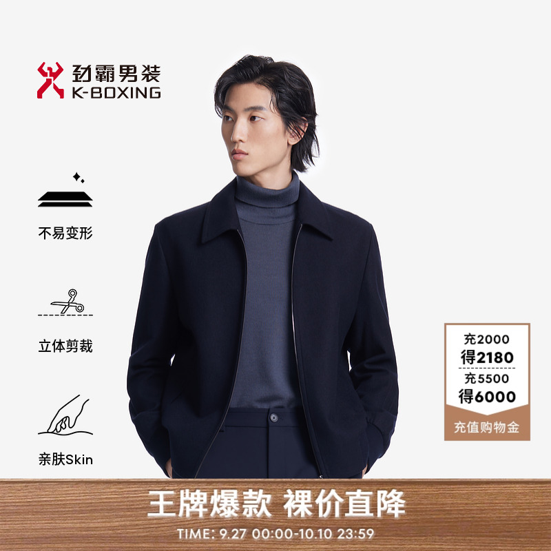 劲霸新款翻领商务男士外套