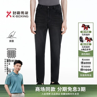 莱赛尔混纺舒弹水洗牛仔裤 │BQRK2365 春夏时尚 劲霸男装