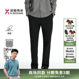 商务休闲莱赛尔混纺弹力长裤 │BQXK1321 春季 劲霸男装