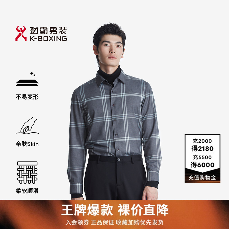 劲霸男装秋季长袖休闲衬衫