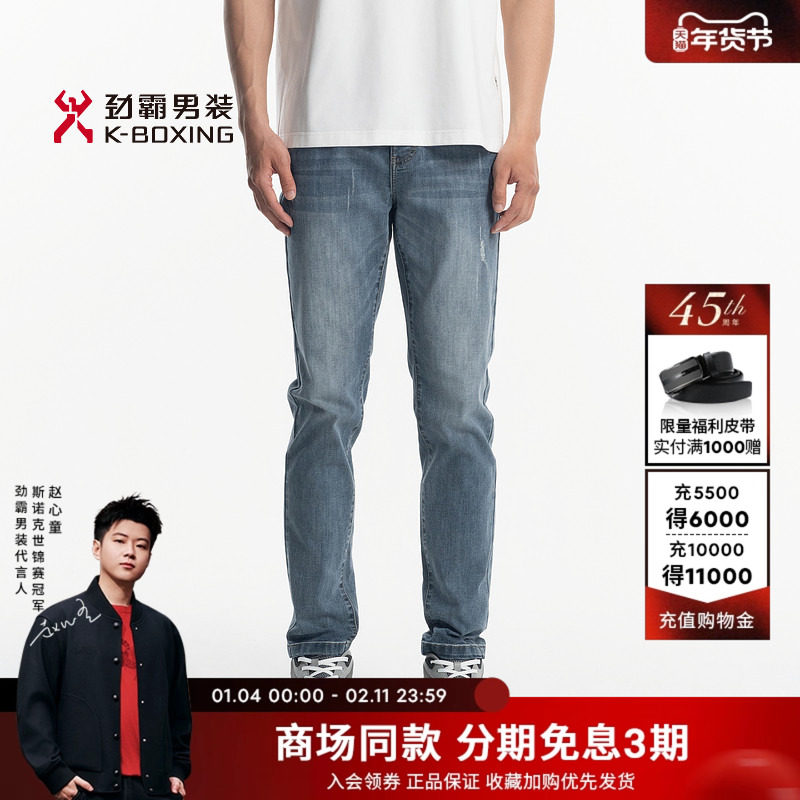 劲霸男装25春夏时尚休闲百搭牛仔长裤┃FQRN1341