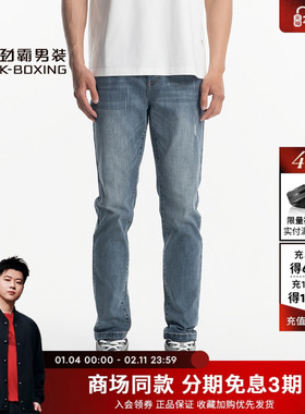 劲霸男装25春夏时尚休闲百搭牛仔长裤┃FQRN1341