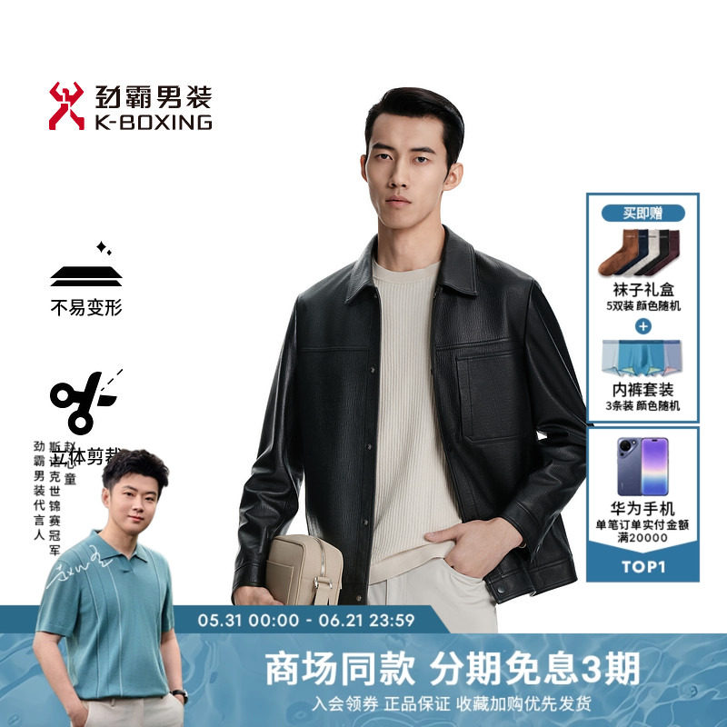 劲霸男装春季商务时尚绵羊皮革翻领工装皮衣│BPLK1361