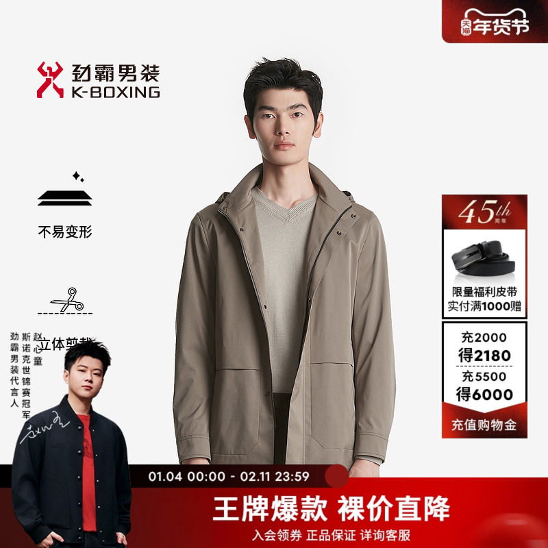 劲霸男装秋冬夹克男外套商务休闲连帽中长版茄克BKZT3252,男装,夹克,淘宝优惠券,粉丝福利购,淘宝优惠卷