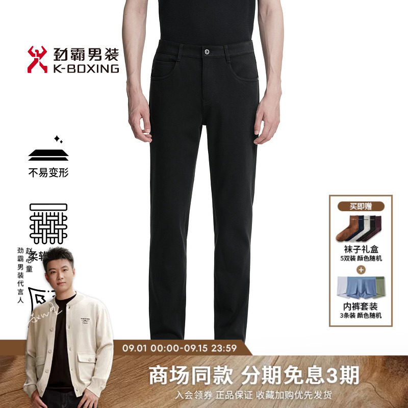 劲霸男装商务时尚莫代尔混纺舒适弹力牛仔裤│BQRK3559