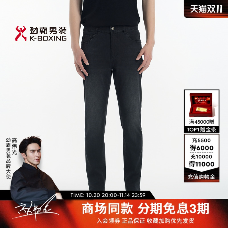 劲霸男装25春夏经典休闲通勤直筒牛仔裤┃BQRN1343