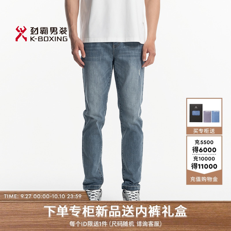 劲霸男装25春夏时尚休闲百搭牛仔长裤┃FQRN1341