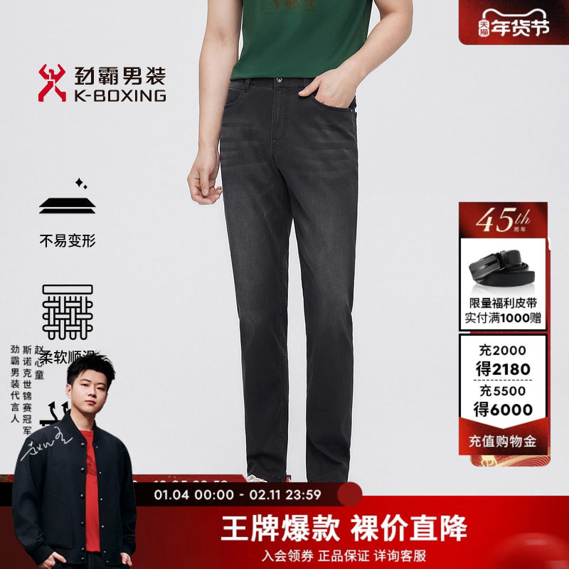 劲霸男装男士长裤子夏季薄款棉弹商务百搭休闲水洗直筒中腰牛仔裤