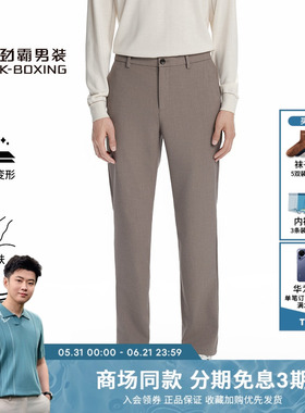 劲霸男装男士长裤子秋季新品商务时尚简约直筒休闲裤│BQXN3610