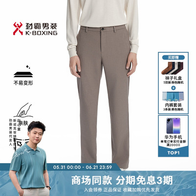 劲霸男装男士长裤子秋季新品商务时尚简约直筒休闲裤│BQXN3610