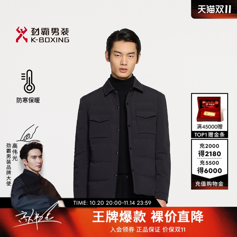 劲霸男装秋冬季新款男士轻薄衬衫式短款正品羽绒服外套|FRDE3306