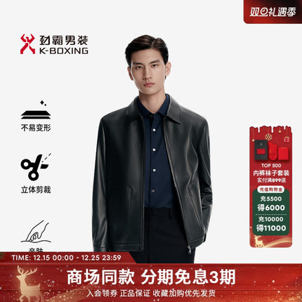 劲霸男装秋冬新商务时尚拼接绵羊皮皮装│BPLN3322