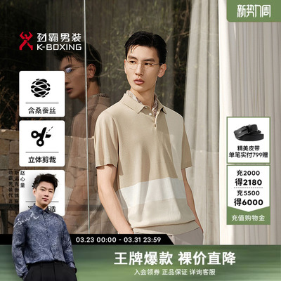 【凉感】劲霸男装桑蚕丝混纺短袖POLO衫│NTTK2690