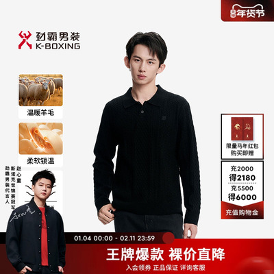 劲霸男装男士毛衣秋冬时尚长袖上衣简约复古翻领打底衫羊毛针织衫