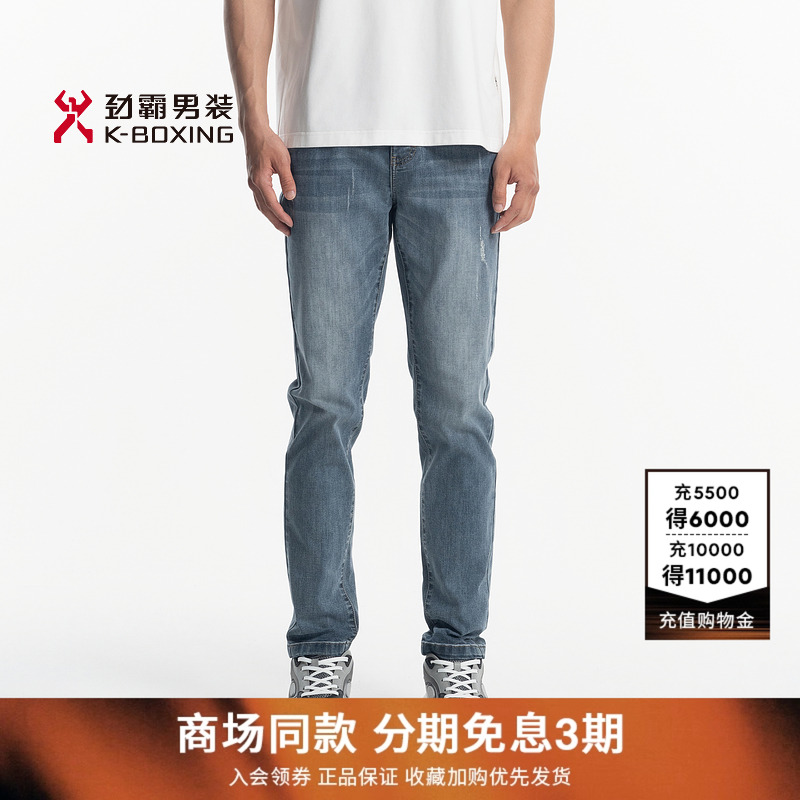 劲霸男装25春夏时尚休闲百搭牛仔长裤┃FQRN1341