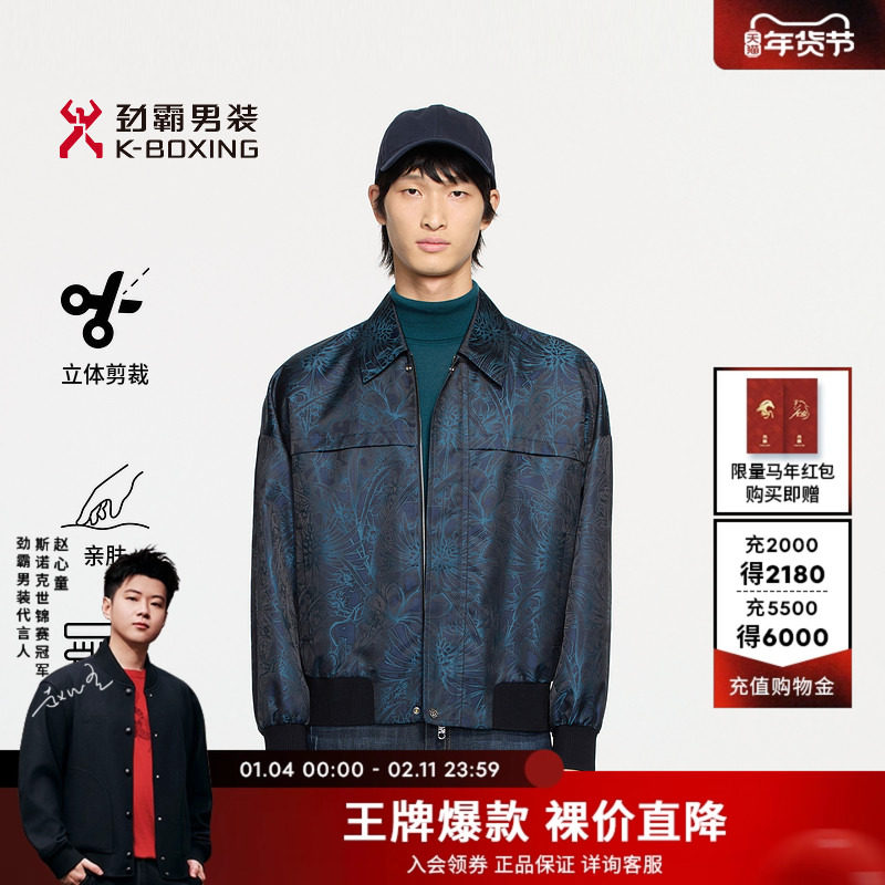 劲霸男装秋季新款男士短版茄克时尚花纹高级休闲夹克外套FKDE3266,淘宝优惠券,粉丝福利购,淘宝优惠卷