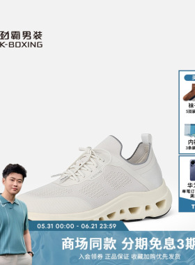 劲霸男装时尚休闲随型云感缓震飞织鞋│PPXK1176