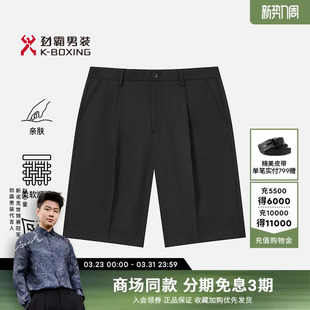 劲霸男装 │BZCK2918 随型易打理羊毛混纺舒弹休闲短裤