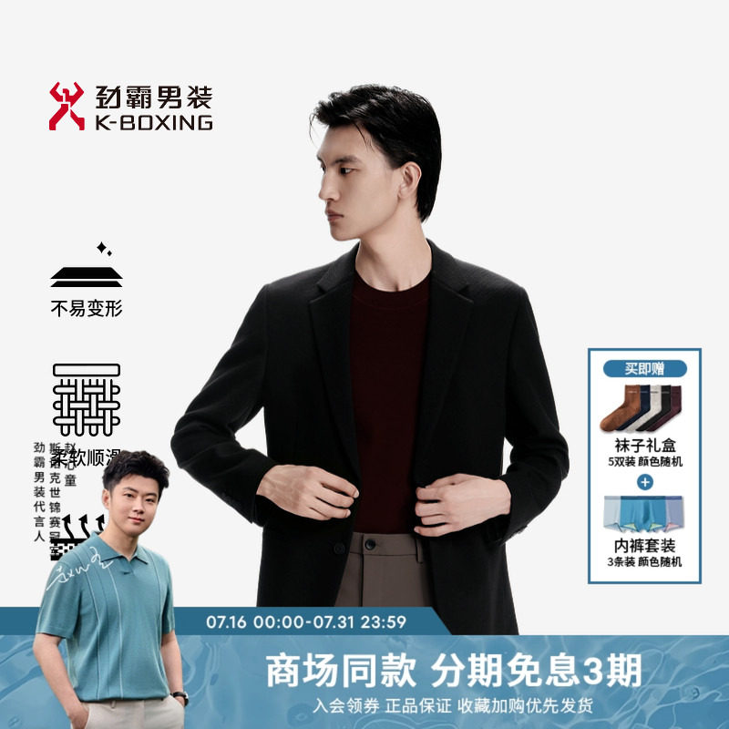 劲霸男装男士西装秋季商务时尚休闲西服莫代尔外套针织提花单西服
