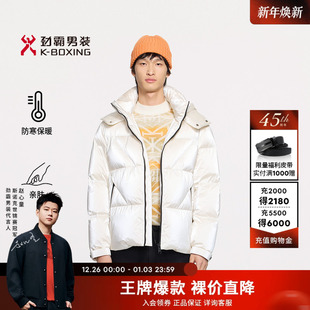 劲霸男装秋冬时尚可拆卸帽短版茄克羽绒服│FRHE4131