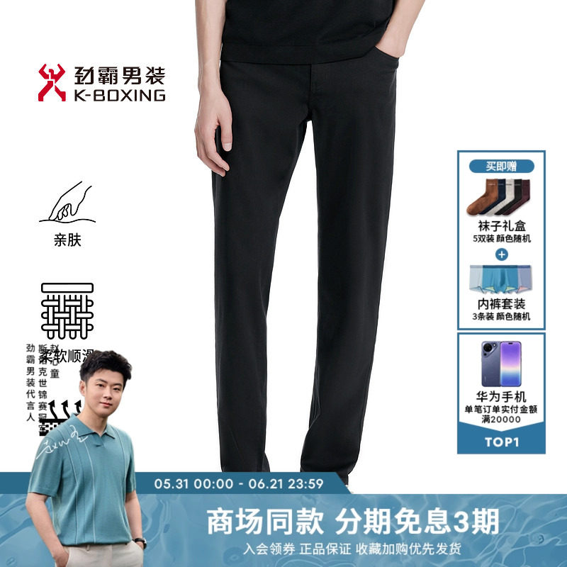 劲霸男装商务时尚桑蚕丝莱赛尔混纺牛仔裤│BQRK1366