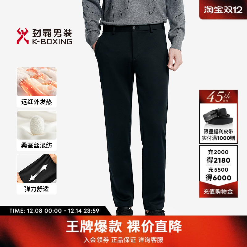 【远红外发热】劲霸男装男士长裤子秋冬商务正装加绒保暖休闲裤