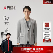 商务正装 单西服外套男 春季 休闲时尚 100%羊毛 劲霸男装