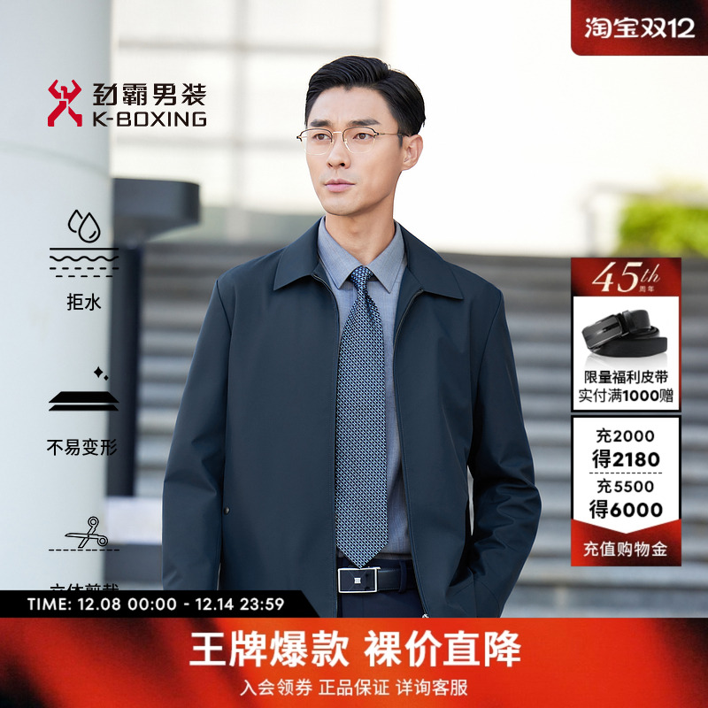 劲霸男士外套翻领秋季