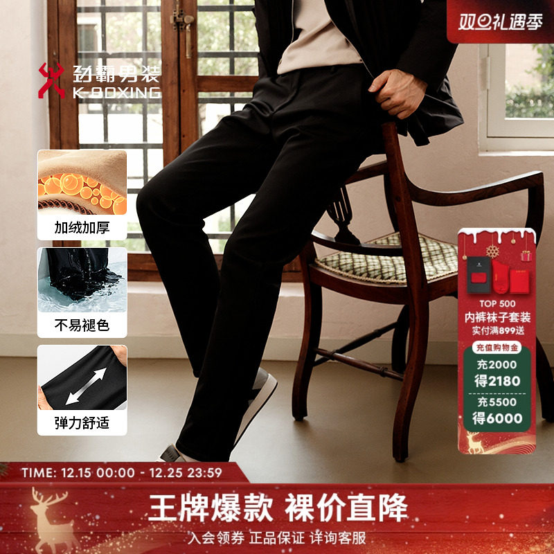 劲霸男装男士长裤子秋冬黑色商务时尚加绒加厚保暖休闲裤