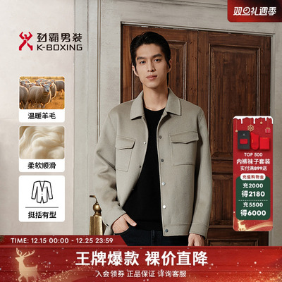【100%羊毛】劲霸男装男士外套秋冬时尚经典翻领保暖短款毛呢夹克
