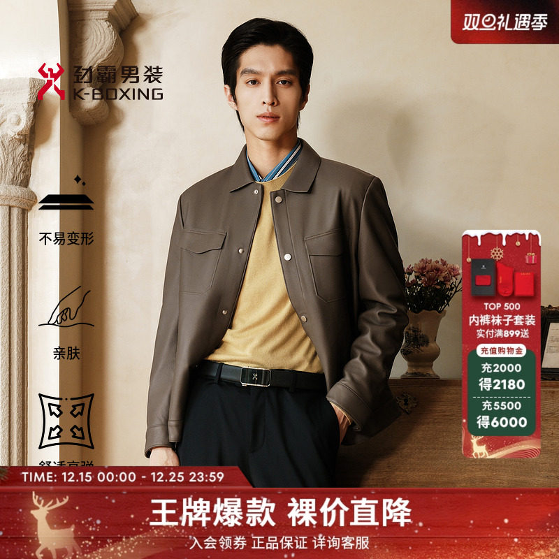 劲霸男装男士皮夹克商务同款翻领高级感羊皮真皮皮衣外套皮装