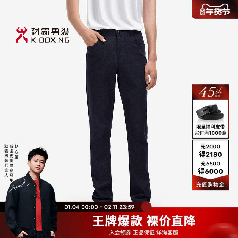 劲霸男装春夏舒适时尚棉感微弹牛仔裤┃BQRE1397