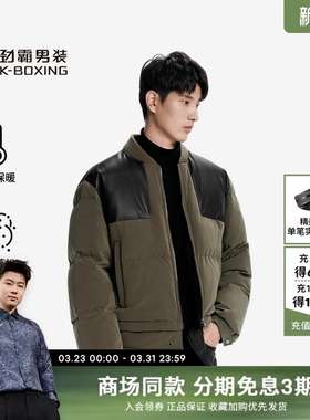 劲霸男装秋冬假日通勤时尚拼接短版茄克羽绒服│FRHN4152