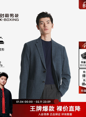 劲霸男装商务羊毛毛呢单西服细纹正装挺括西装男BYFT3309